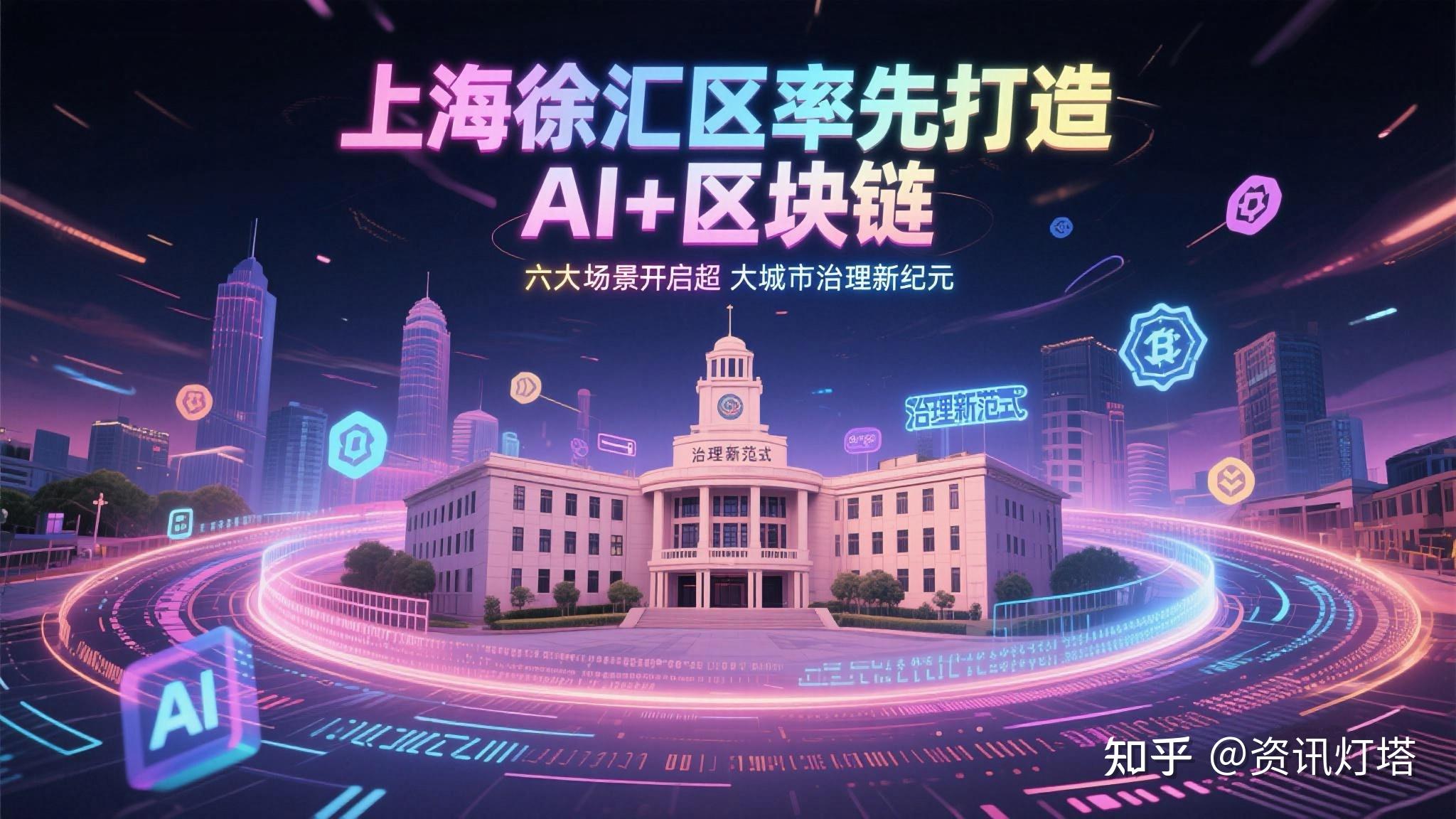 专家认为，区块链安全开启全新生态布局