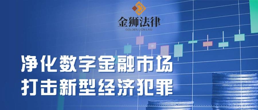 关于央行数字货币专家提醒控制风险，资本市场反应积极。的信息