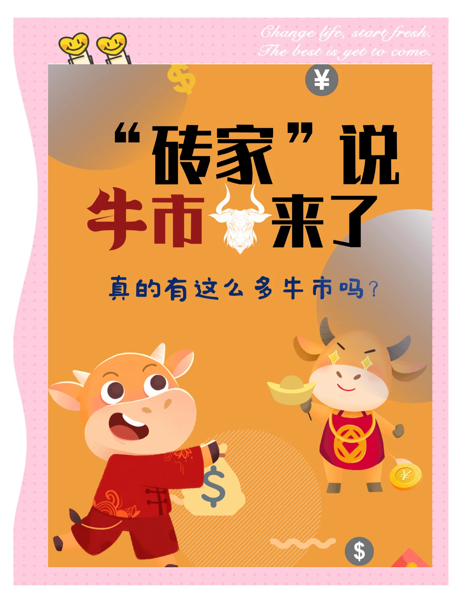 MATIC冲破10.81美元大关，牛市是否已来临？